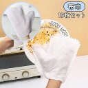 送料無料 布巾 使い捨て 15枚セット カウンタークロス ペーパーふきん キッチンクロス ふきん 雑巾 ワイプ ウエス キッチン用品 食器 テーブル シンク回り...
