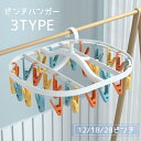 送料無料 ピンチハンガー 洗濯用品 12 18 28ピンチ 回転 カラフル かわいい おしゃれ プラスチック ランドリー 洗濯バサミ 物干し 靴下 下着 クリッ...