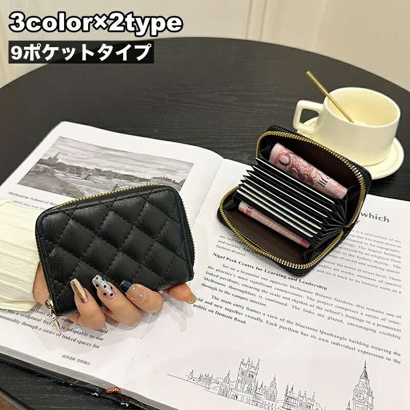 送料無料 カードケース じゃばら式 9ポケット レディース 女性 カードホルダー 小銭入れ コインケース ミニ財布 蛇腹 ジャバラ 高見え 無地 シンプル お洒落 きれいめ 普段使い お出かけ 婦人用