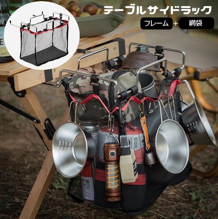 キャンプやアウトドアなどで活躍するテーブルサイドラックです。 収納かごとしてはもちろん、ベルト部分にツールを引っ掛ける事もできます◎ 【サイズについて】 画像をご参照ください。 【カラーについて】 生産ロットにより柄の出方や色の濃淡が異なる場合がございます。 お使いのモニターや撮影時の光の加減などにより 画像と実際の商品のカラーが異なる場合もございます。 予告なしにカラーやデザインなどの変更がある場合もございます。