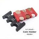 送料無料 コインホルダー コインケース 小銭入れ 男女兼用 メンズ レディース 男性 女性 コインウォレット 長方形 薄型 携帯 持ち運び コンパクト