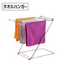 送料無料 タオルハンガー ふきん掛け 台所用品 キッチン用品 折り畳み 布巾ラック ふきんスタンド 台ふき キッチンクロス シンプル