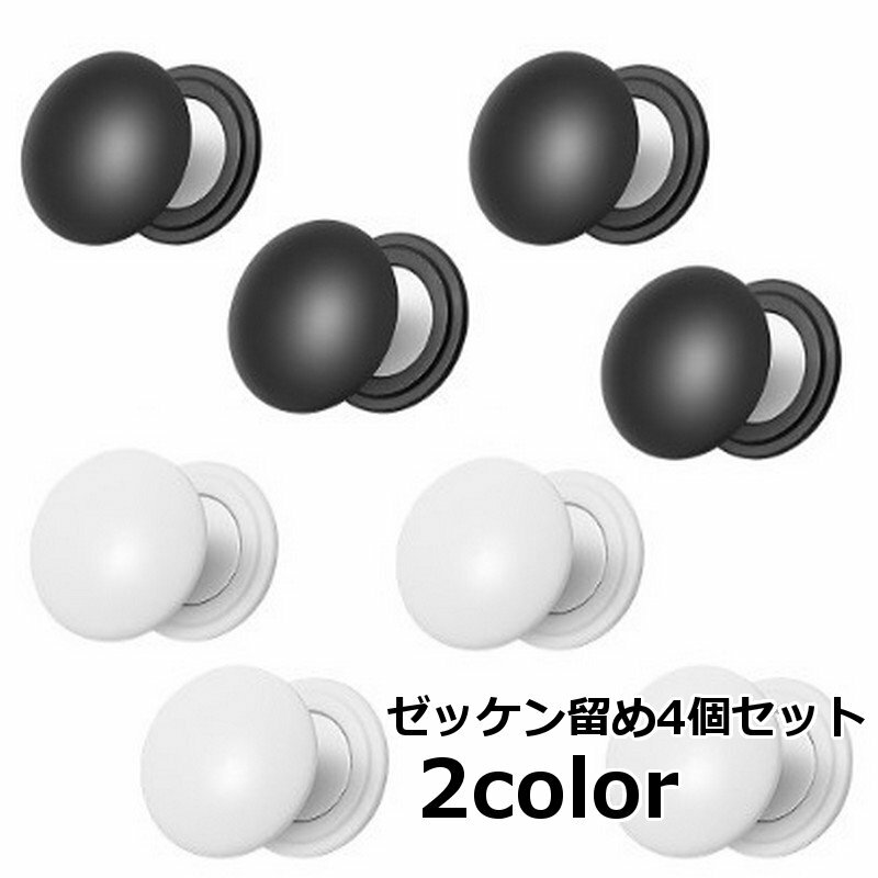 送料無料 ゼッケン留め 4個セット ビブクリップ ゼッケンボタン レースナンバークリップ 固定 ゼッケンホルダー マグネット 磁石 マラソン ランナー ランニング レース番号 ゼッケン装着 イベント 陸上競技 スポーツ 運動 試合 競技 簡単 便利