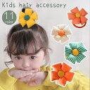 送料無料 ヘアゴム 髪ゴム リングゴム キッズ 女の子 子供用 ヘアアクセサリー 髪飾り 花 フラワー 大きめ まとめ髪 ヘアアレンジ ガールズ かわいい お出かけ