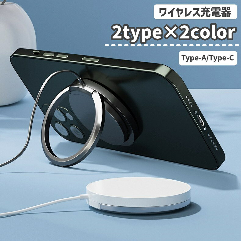 置くだけで急速充電！ スマートホン用ワイヤレス充電器です。 スマホリングが付いているので立て掛ける事も可能◎ 出力電流：15W 入力電流：9V-2A／12V-2A 【サイズについて】 画像をご参照ください。 【カラーについて】 生産ロットにより柄の出方や色の濃淡が異なる場合がございます。 お使いのモニターや撮影時の光の加減などにより 画像と実際の商品のカラーが異なる場合もございます。 予告なしにカラーやデザインなどの変更がある場合もございます。 【素材について】 合金+ABS
