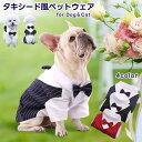 送料無料 ペットウェア ドッグウェア 犬服 猫服 シャツ ベスト 重ね着風 フォーマル 袖あり 蝶ネクタイ 犬の服 猫の服 ストライプ ペットの服 写真撮影 結婚式 お祝い 記念 ペット用品 おしゃれ イヌ服 ネコ服 タキシード風