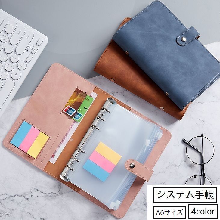 送料無料 システム手帳 A6 6穴 手帳 ノート メモ帳 カード入れ カードホルダー 付箋紙 クリアホルダー スケジュール帳 PUレザー シンプル 無地 おしゃれ かわいい