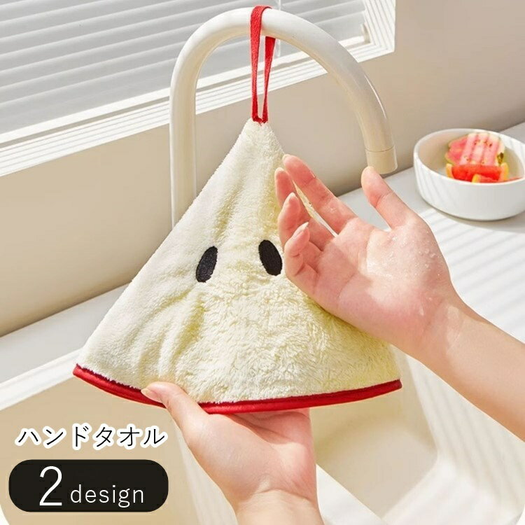 送料無料 ハンドタオル 手拭きタオル 台拭き テーブル拭き キッチン雑貨 生活雑貨 日用雑貨 円形 ラウ..