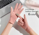 送料無料 手袋 グローブ スマホ対応 レディース 女性用 婦人用 スマートフォン対応 タッチパネル対応 防寒 寒さ対策 暖かい あったか シンプル 無地 ソリッドカラー お出掛け