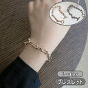 送料無料 ブレスレット レディース 女性 アクセサリー ファッション小物 プレゼント ギフト 贈り物 おしゃれ シンプル