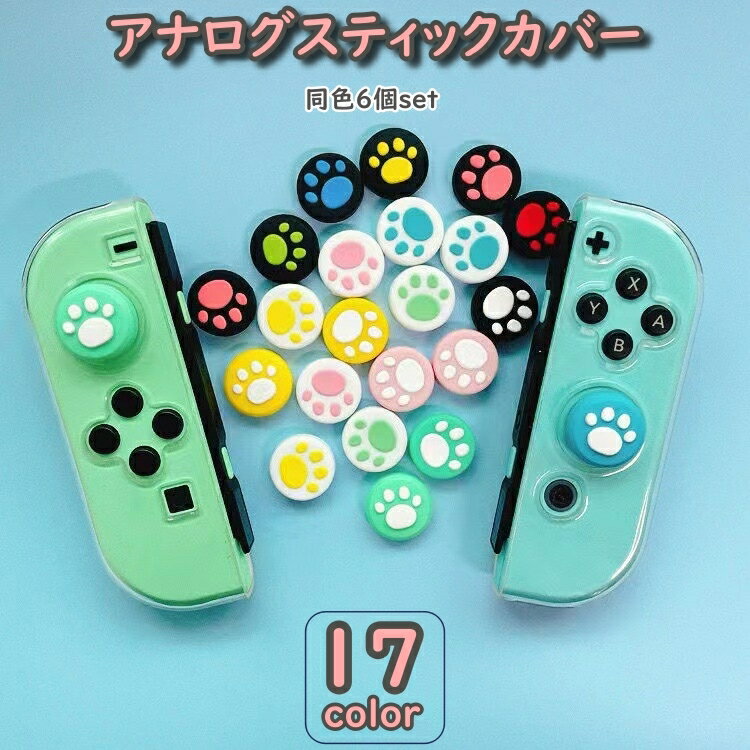 ̵ ƥåС 6ĥå ܥ󥫥С Nintendo Switch joy-con ƥåå ܥ󥭥å ꥳ  İ 塼 ˥ƥɡ å ǤŷƲ