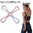 送料無料 トレーニングチューブ ストレッチバンド エクササイズバンド ...(4)