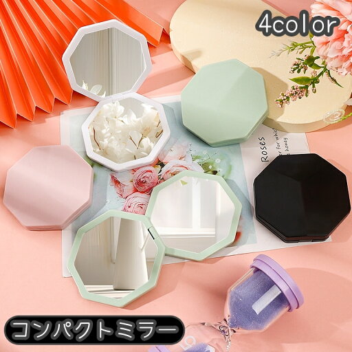 送料無料 コンパクトミラー 手鏡 化粧鏡 ハンドミラー 折りたたみ 折り畳み 化粧直し 身だしなみ 持ち運び 携帯 小型 かわいい 送料無料 コンパクトミラー 手鏡 化粧鏡 ハンドミラー 折りたたみ 折り畳み 化粧直し 身だしなみ 持ち運び 携帯 小型 かわいい