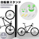 送料無料 自転車スタンド 駐車バックル 縦 壁掛け 壁ホルダー フック ラック ディスプレイ 垂直 固定 省スペース 防犯 簡単 展示型 置き場 保管 サイクル...