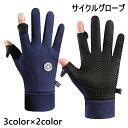 送料無料 サイクルグローブ 自転車グローブ バイクグローブ サイクリング バイク 手袋 グローブ 防寒対策 滑り止め付き 滑らない スマホ スマホタッチ 暖かい アウトドア