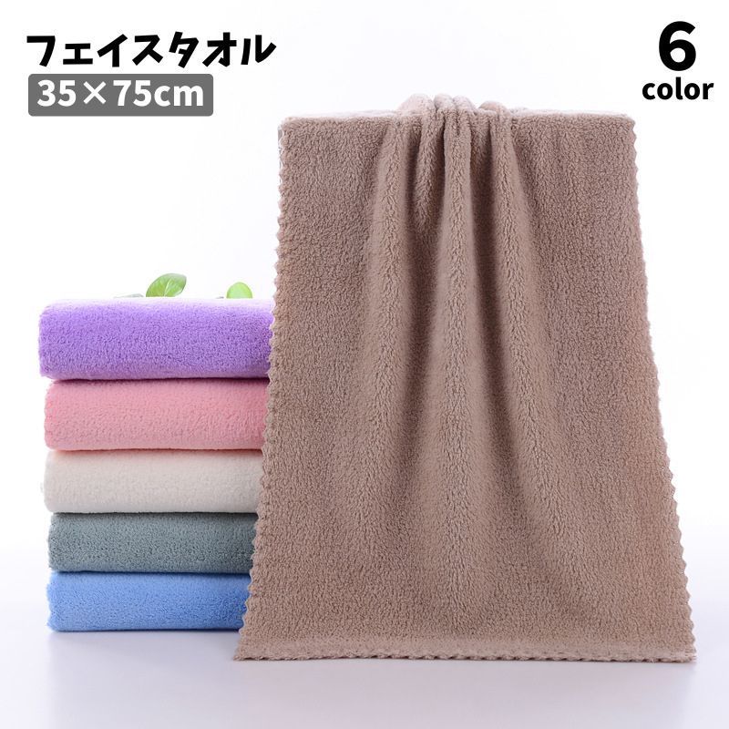 送料無料 フェイスタオル 35*75cm 長方形 無地 シンプル パステルカラー 手洗い 手拭き 洗顔 汗拭き お風呂 洗面所 バス用品 日用品 やわらか ふわふわ かわいい ベーシック