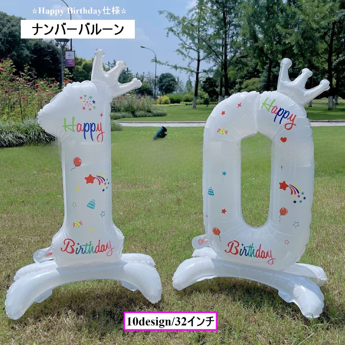 送料無料 ナンバーバルーン バルーン お誕生日 バースデー 風船 数字 番号 クラウン 王冠 スタン ...