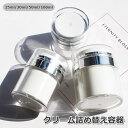 送料無料 詰め替え容器 詰め替えボトル 15ml 30ml 50ml 100ml クリーム ファンデーション ポンプ ディスペンサー シンプル