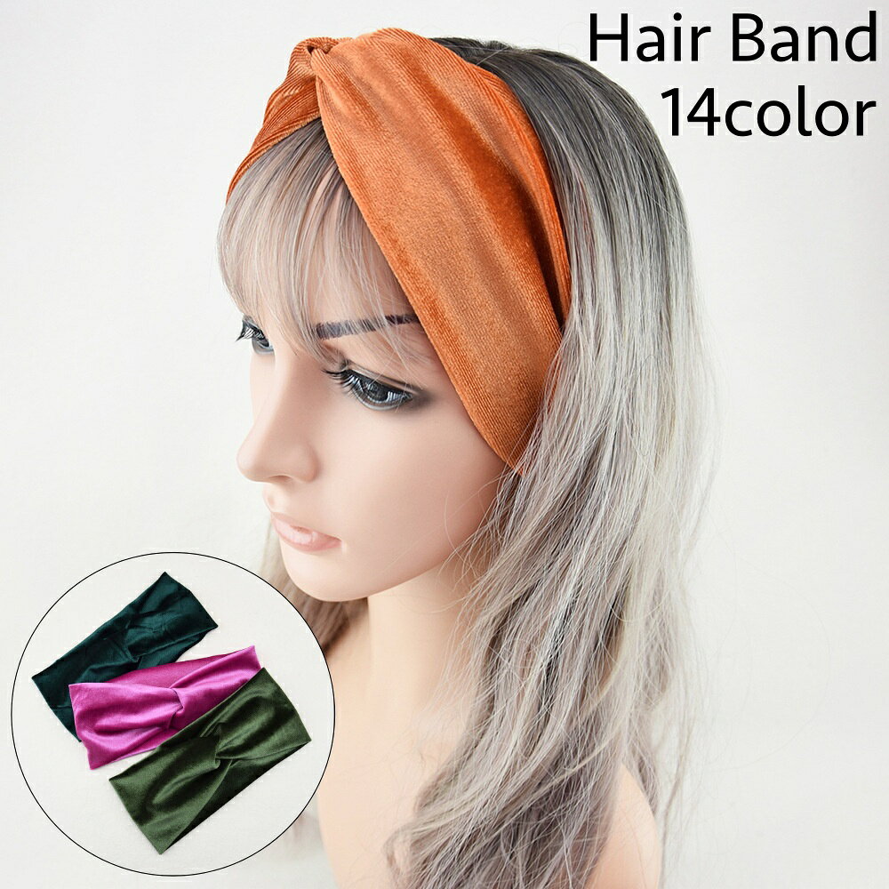 送料無料 ヘアバンド ヘッドバンド ヘアアクセサリー レディース 女性 ヘアターバ...