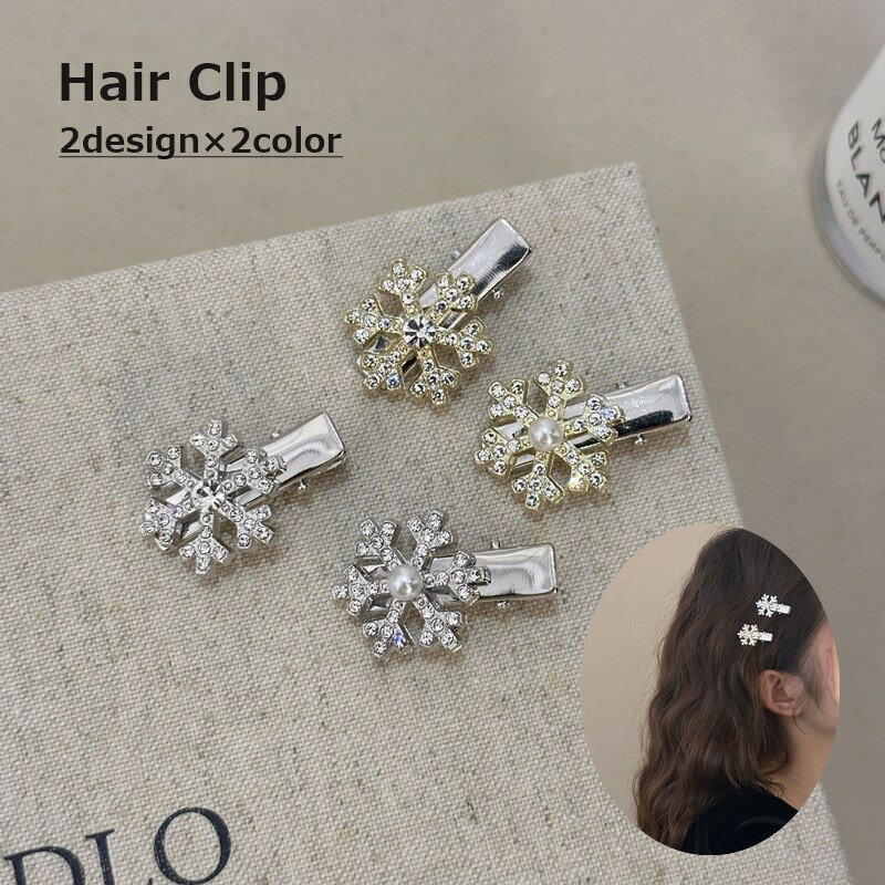 Rakuten - 送料無料 ヘアクリップ ミニ ヘアピン レディース 女性 ヘアアクセサリー 髪飾り ライトストーン パール調 かわいい おしゃれ 前髪 お出かけ 小さめ