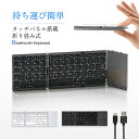 送料無料 キーボード 単品 ワイヤレス ブルートゥース 英語配列 折りたたみ式 USB タイプC Type-C 充電式 リチウム シンプル 持ち運び パソコン タブレット スマホ ビジネス オフィス