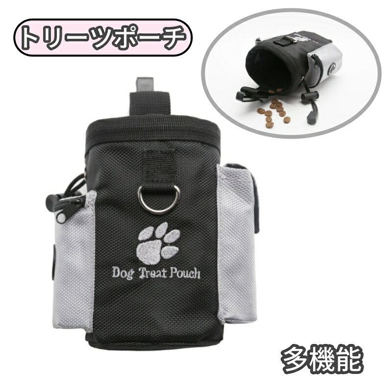 ワンちゃんのお散歩時に◎ 多機能なトリーツポーチです。 【サイズについて】 画像をご参照ください。 【カラーについて】 生産ロットにより柄の出方や色の濃淡が異なる場合がございます。 お使いのモニターや撮影時の光の加減などにより 画像と実際の商品のカラーが異なる場合もございます。 予告なしにカラーやデザインなどの変更がある場合もございます。 【素材について】 ポリエステル