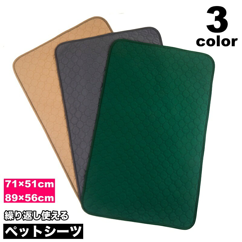 丸ごと洗えて繰り返し使えるペットシーツ(M，L)です。 ワンちゃんのトイレトレーニングはもちろん、汚されたくない場所の保護に♪ ※他のサイズも販売中です。 2XS，XS，Sサイズは【pet-83358】 XLサイズは【pet-83358-2】 で検索してください。 【サイズについて】 画像をご参照ください。 【カラーについて】 生産ロットにより柄の出方や色の濃淡が異なる場合がございます。 お使いのモニターや撮影時の光の加減などにより 画像と実際の商品のカラーが異なる場合もございます。 予告なしにカラーやデザインなどの変更がある場合もございます。