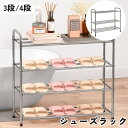 送料無料 シューズラック 4段 3段 靴棚 下駄箱 靴置き場 シューズスタンド 靴収納 玄関収納 収納ラック スリッパラック ステンレス 簡単組み立て 省スペース シンプル かわいい お洒落 賃貸