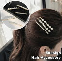 送料無料 ヘアピン 単品 1本 アメピン ヘアアクセサリー 髪飾り 髪留め レディース 女性 パール調 フェイクパール まとめ髪 ヘアアレンジ お出かけ 普段使...