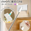 送料無料 ワイパー フローリングワイパー 押すだけ ワンタッチ ハンディモップ 自動取り付け 手が汚れない 衛生的 360度 フロアワイプ モップ 水拭き 拭き掃除 床掃除 大掃除 掃除用品 掃除グッズ