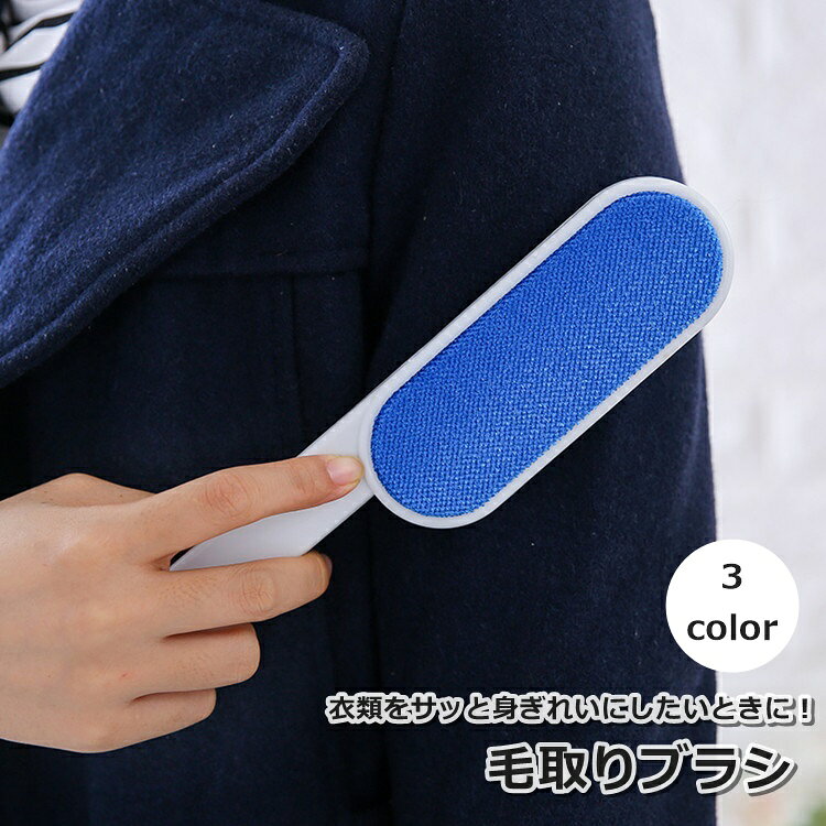 外出前や日常でサッと身ぎれいにしたいときに便利！ 持ち運びにもおすすめの毛取りブラシです。 ハート型のフック穴がワンポイントで可愛い♪ 【サイズについて】 画像をご参照ください。 【カラーについて】 生産ロットにより柄の出方や色の濃淡が異なる場合がございます。 お使いのモニターや撮影時の光の加減などにより 画像と実際の商品のカラーが異なる場合もございます。 予告なしにカラーやデザインなどの変更がある場合もございます。 【素材について】 ABS