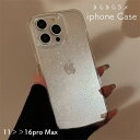 送料無料 iPhoneケース アイフォンケース スマートフォンケース スマホカバー スマホケース スマホアクセサリー キラキラ クリア ラメ 背面保護 おしゃれ かわいい