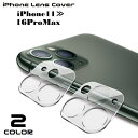 送料無料 カメラレンズカバー フィルム iPhone 14 13 12 11 plus ProMax mini 強化ガラス 保護 クリア