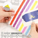 送料無料 フォトコーナーシール 5枚セット 102ピース 写真 コーナーステッカー アルバム スクラップブック 手帳 日記 デコレーション 装飾 おしゃれ 三角...