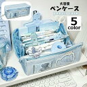 送料無料 ペンケース 筆箱 文房具 小学生 中学生 高校生 大容量 たくさん入る ポケット付き 仕切りあり シンプル おしゃれ かわいい 可愛い パステルカラー 青 緑 ピンク
