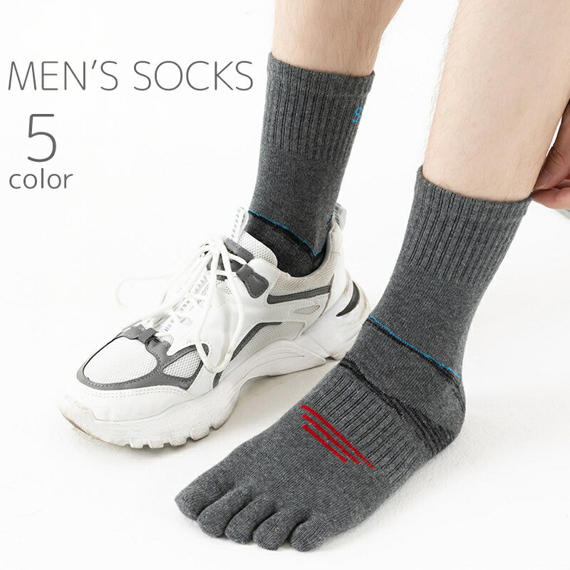 送料無料 五本指ソックス クルーソックス ショートソックス メンズ 男性 靴下 くつ下 5本指 ミドル丈 クルー丈 ルームソックス カジュアル デイリー 普段使い