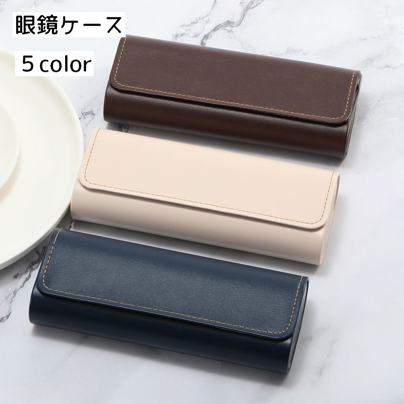 樂天商城 - 送料無料 眼鏡ケース メガネケース サングラスケース フェイクレザー コンパクトケース 無地 シンプル 持ち運び 眼鏡 めがね メガネ サングラス 老眼鏡 収納 おしゃれ カジュアル 雑貨 小物 ブラウン カラバリ豊富
