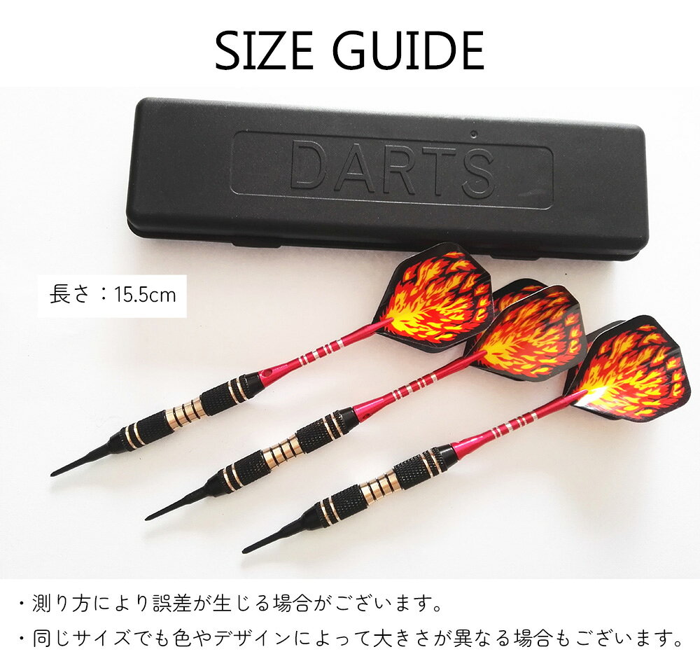 送料無料 ダーツセット 3本入り ホビー スポーツ用品 ソフトチップ レッド 炎 ファ...
