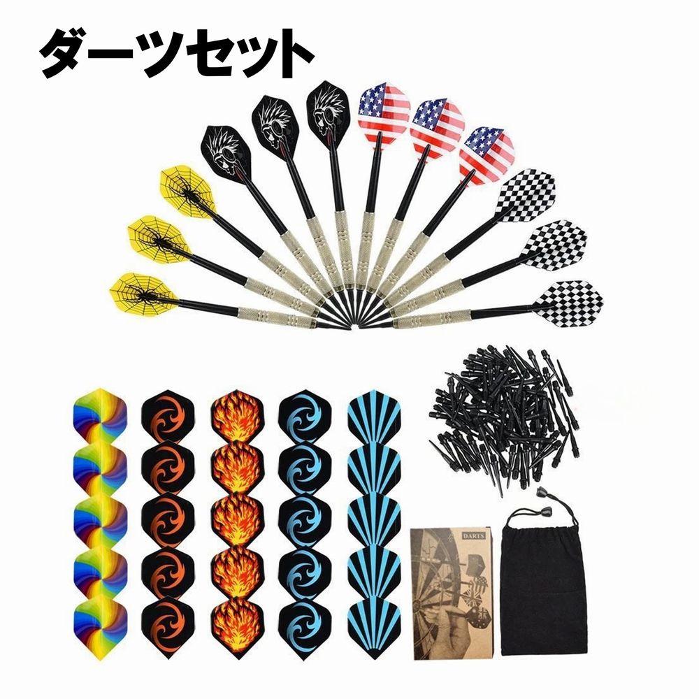 フライト、シャフト、バレル、チップの2BA規格ダーツセットです。 【サイズについて】 画像をご参照ください。 【カラーについて】 生産ロットにより柄の出方や色の濃淡が異なる場合がございます。 お使いのモニターや撮影時の光の加減などにより 画像と実際の商品のカラーが異なる場合もございます。 予告なしにカラーやデザインなどの変更がある場合もございます。 【素材について】 合金他