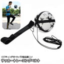 送料無料 トレーニングベルト リフティングベルト サッカー用品 トレーニング 練習用具 自主練 腰ベルト フットサル 球技 トラップ シュート キック スポーツ...