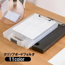 送料無料 クリップボードフォルダ ファイルボード バインダー 会議パッド ドキュメントファイル 書類ケース A4サイズ 書類入れ ファイルケース 収納 整理 シンプル 便利 出張 ビジネス オフィス 学生 通勤 通学