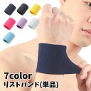 送料無料 リストバンド 単品 1個 スポーツ用 汗止め 吸汗 汗拭き 男女兼用 レディース メンズ 無地 カラバリ豊富 シンプル おしゃれ 可愛い ユニセックス 男性用 女性用 白 黄色 紫 青 黒 ローズ(4)
