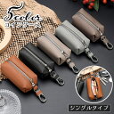送料無料 コインケース 小銭入れ シングルファスナー キーケース キーホルダー 小物入れ メンズ レディース 男女兼用 レザー調 おしゃれ 高級感 かっこいい