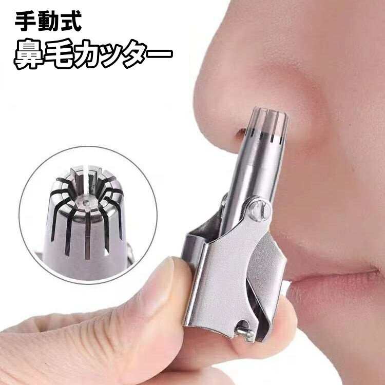 送料無料 鼻毛カッター エチケットカッター 手動式 コンパクト 水洗い可 持ち運び 携帯 鼻毛処理 耳毛処理 鼻毛トリマー 鼻毛切り ブラシ付き シンプル 男女...