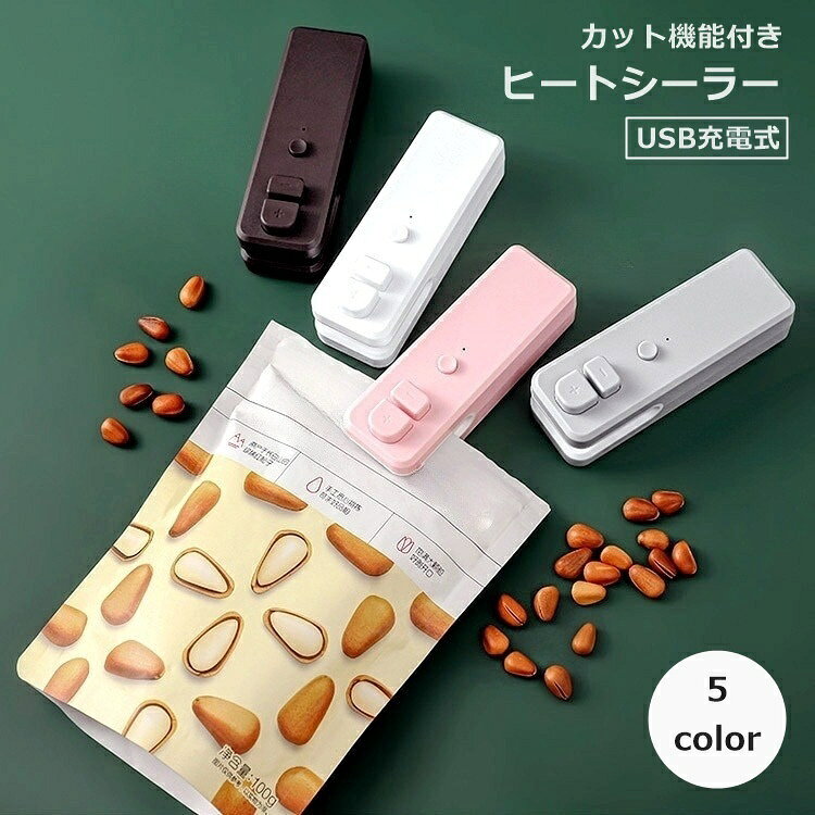 食べかけのスナック菓子や野菜の保存に！ 熱で袋を密封する、カット機能付きヒートシーラーです。 マグネット設計で、使わないときは冷蔵庫などに付けることが可能です◎ 【2つのモード】 「+」ボタン：シール 「-」ボタン：カット 【サイズについて】 画像をご参照ください。 【カラーについて】 生産ロットにより柄の出方や色の濃淡が異なる場合がございます。 お使いのモニターや撮影時の光の加減などにより 画像と実際の商品のカラーが異なる場合もございます。 予告なしにカラーやデザインなどの変更がある場合もございます。 【素材について】 ABS、セラミック、マグネット、ステンレス