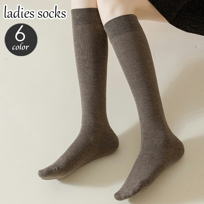 送料無料 ハイソックス レディース 女性用 くつ下 ひざ下 膝丈 シンプル 無地 単色 薄手 通学 カジュアル デイリー くつした 定番 ベーシック 普段使い お出かけ 婦人用