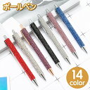送料無料 ボールペン 単品 1本 文房具 文具 ラインストーン キラキラ 華やか お洒落 勉強 学習 オフィス メモ 便利 事務用品 筆記用具 プレゼント