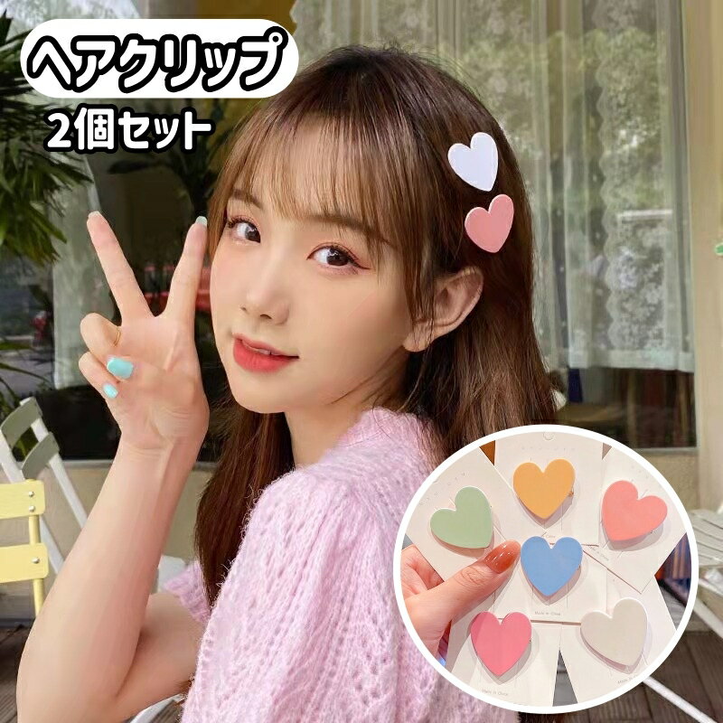 Rakuten - 送料無料 ヘアクリップ 2個セット ヘアアクセサリー レディース 女性 シンプル 髪留め まとめ髪 ヘアアレンジ おしゃれ かわいい