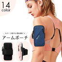 送料無料 アームポーチ ランニングポーチ レディース メンズ 男女兼用 ミニバッグ 腕 防水 アームバンド ランニング ジョギング マラソン ジム スポーツ ア...