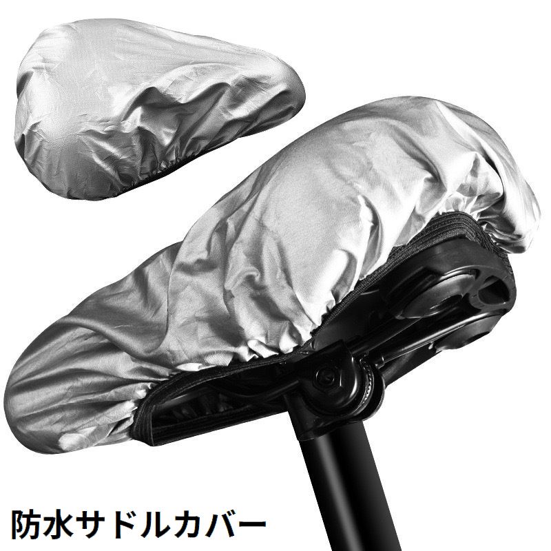 使わない時はコンパクトに折り畳み可能♪ 省スペース＆携帯便利！自転車用の防水サドルカバーです。 【サイズについて】 画像をご参照ください。 【カラーについて】 生産ロットにより柄の出方や色の濃淡が異なる場合がございます。 お使いのモニターや撮影時の光の加減などにより 画像と実際の商品のカラーが異なる場合もございます。 予告なしにカラーやデザインなどの変更がある場合もございます。